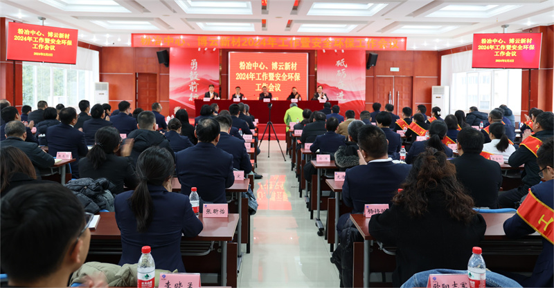 好博(中国)体育智能科技股份有限公司网站