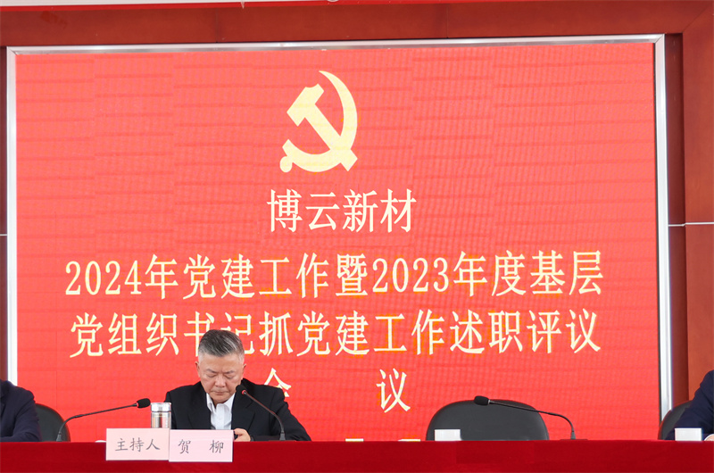 好博(中国)体育智能科技股份有限公司网站