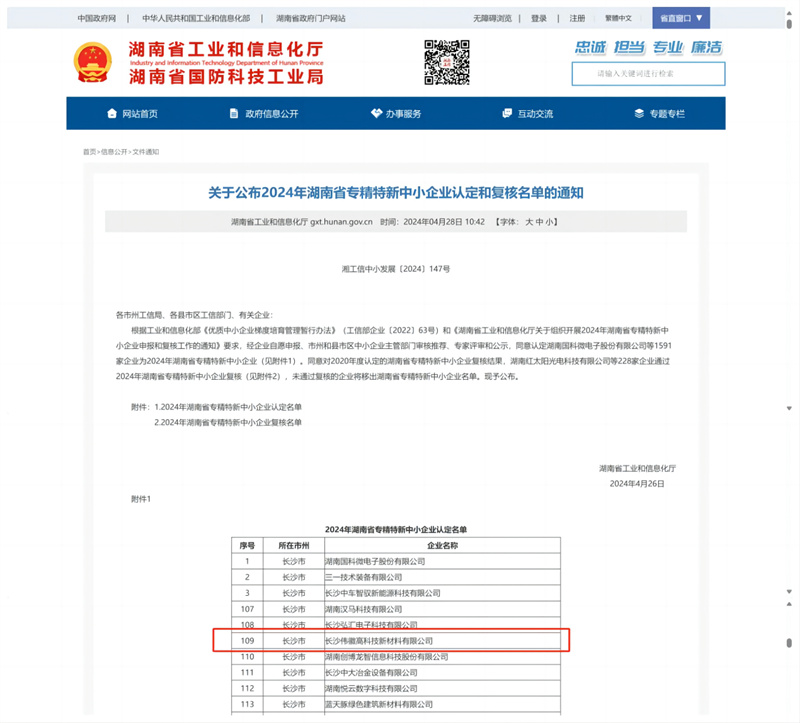 好博(中国)体育智能科技股份有限公司网站