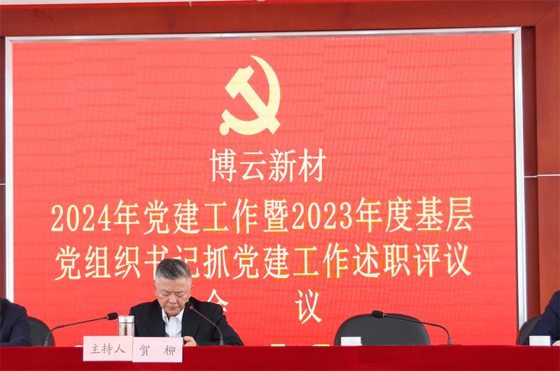 好博(中国)体育智能科技股份有限公司网站