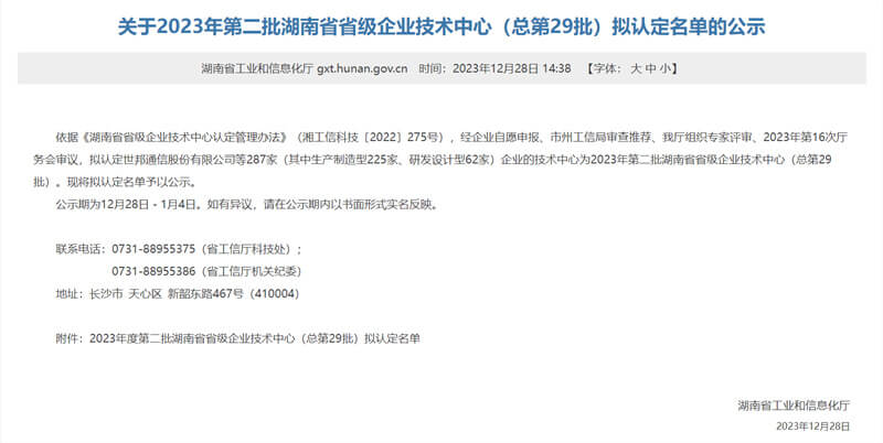 好博(中国)体育智能科技股份有限公司网站