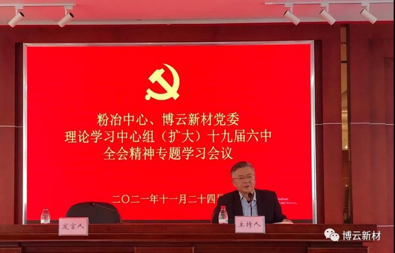 好博(中国)体育智能科技股份有限公司网站