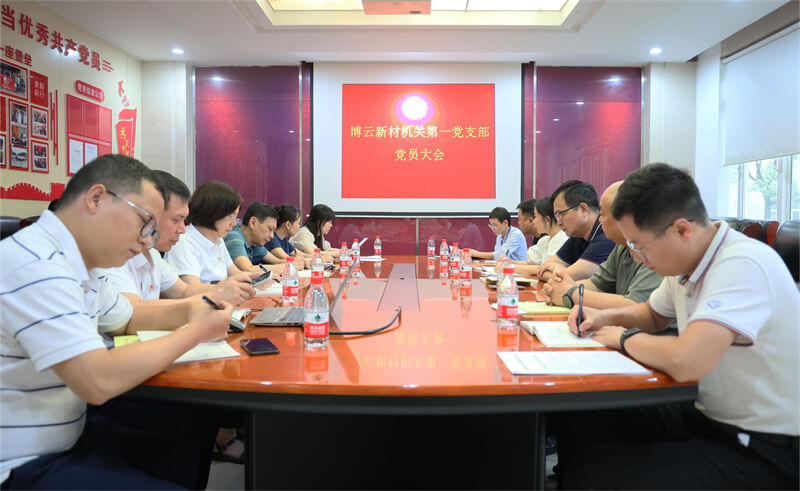 好博(中国)体育智能科技股份有限公司网站