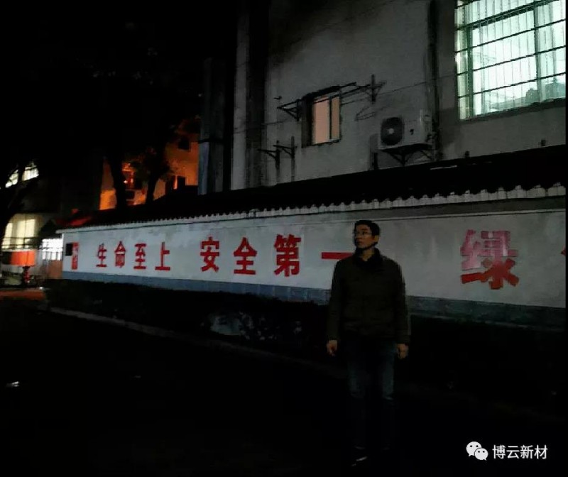 好博(中国)体育智能科技股份有限公司网站