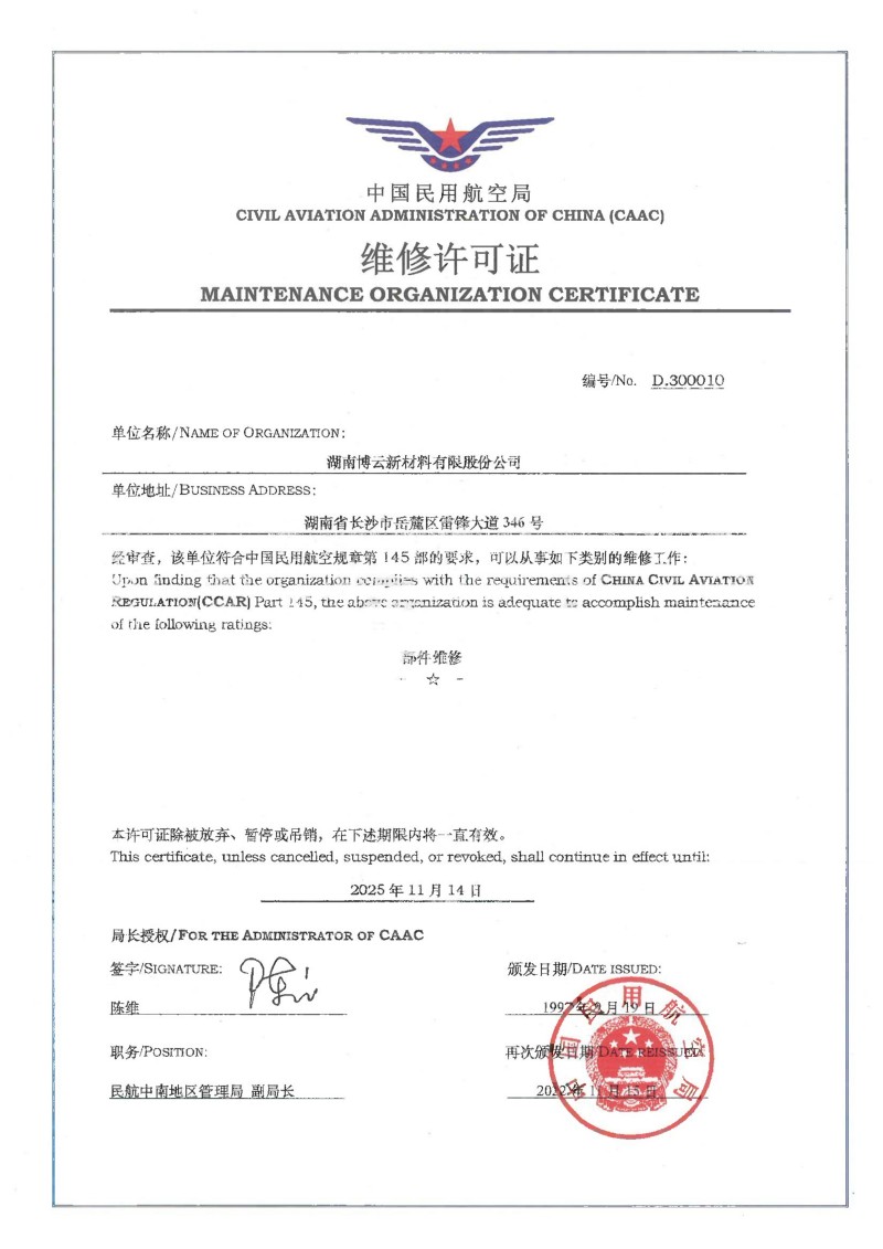 好博(中国)体育智能科技股份有限公司网站