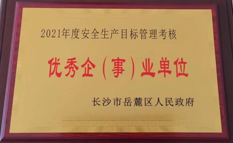 好博(中国)体育智能科技股份有限公司网站