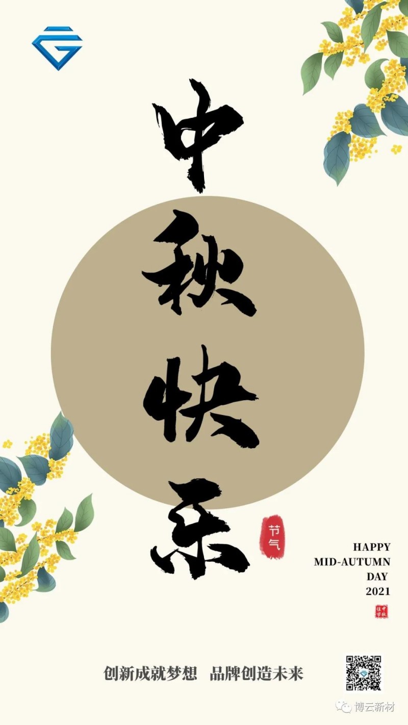 好博(中国)体育智能科技股份有限公司网站